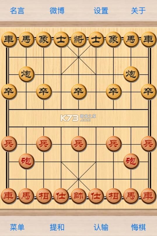 象棋巫师 v3.3.7 官方下载 截图