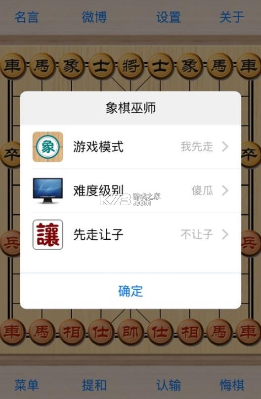 象棋巫师 v3.3.7 官方下载 截图