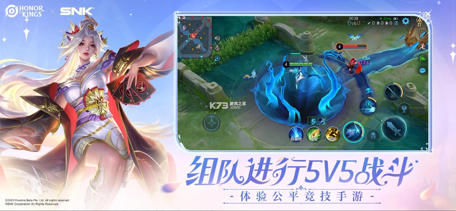 王者荣耀 v11.1.1.9 国际服下载官方正版2026 截图