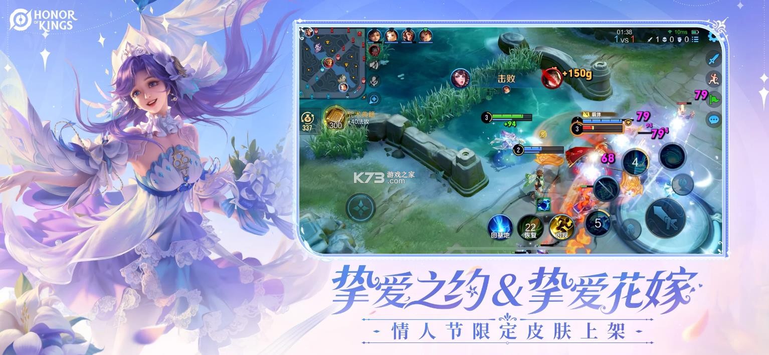 王者荣耀 v11.1.1.9 国际服下载官方正版2026 截图