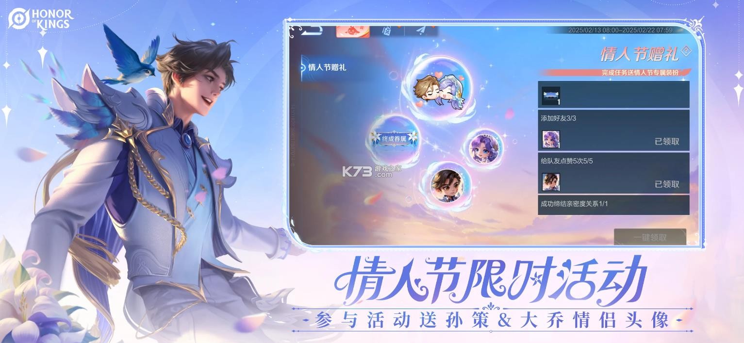 王者荣耀 v11.1.1.9 国际服下载官方正版2026 截图