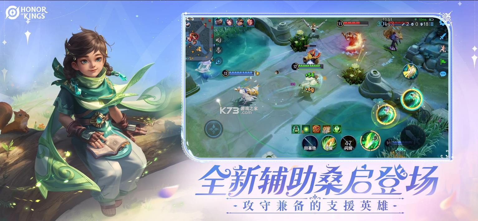 王者荣耀 v11.1.1.9 国际服下载官方正版2026 截图