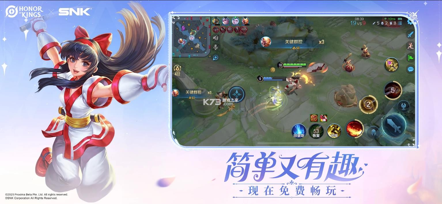 王者荣耀 v11.1.1.9 国际服下载官方正版2026 截图