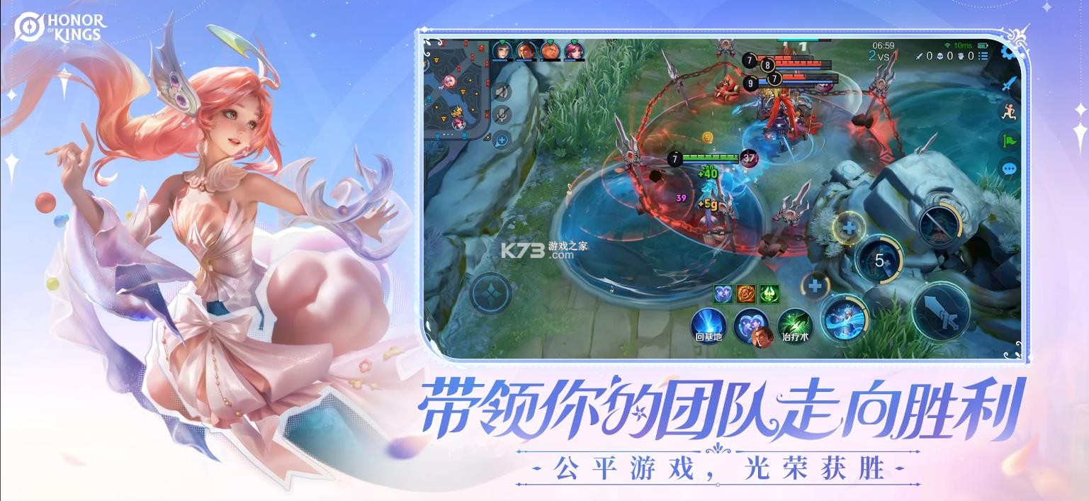 王者荣耀 v11.1.1.9 国际服下载官方正版2026 截图