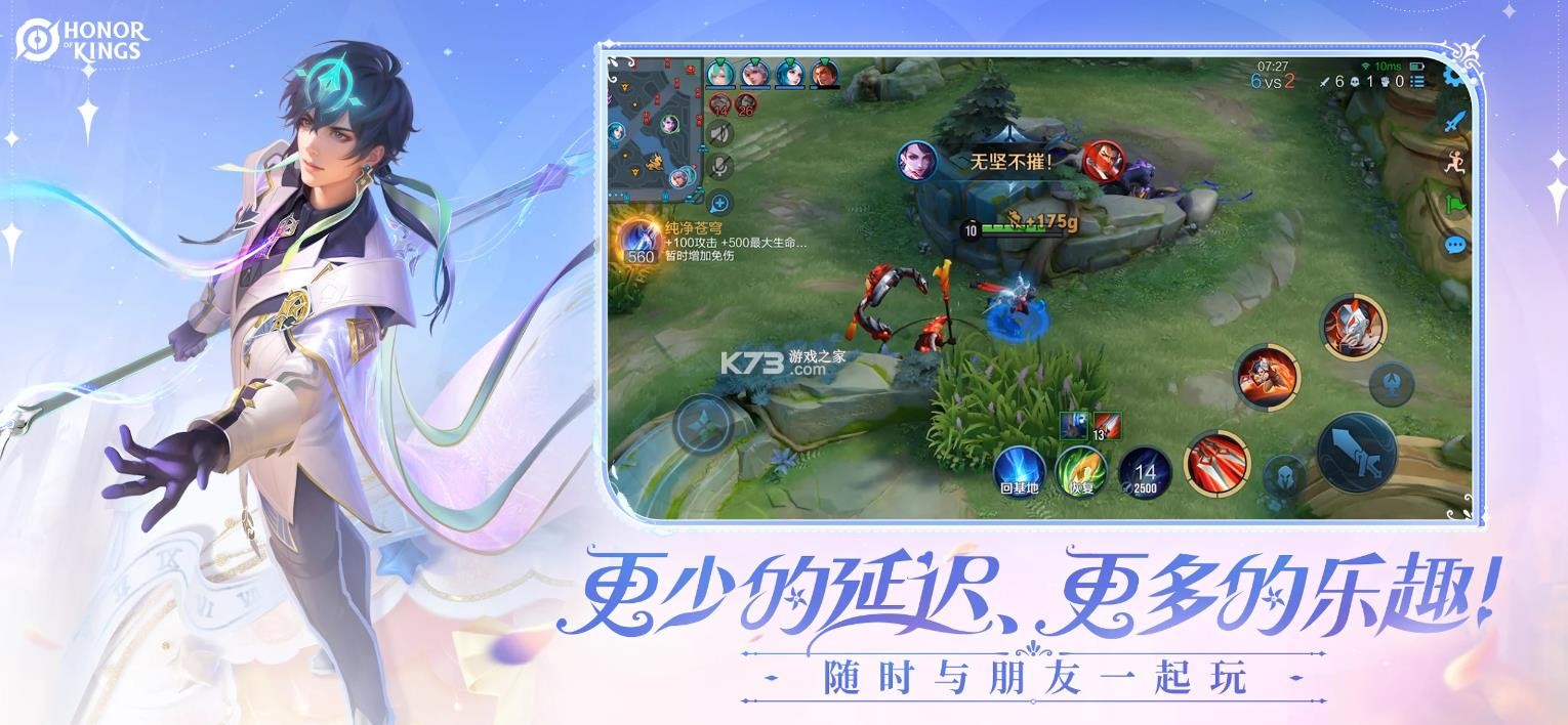 王者荣耀 v11.1.1.9 国际服下载官方正版2026 截图