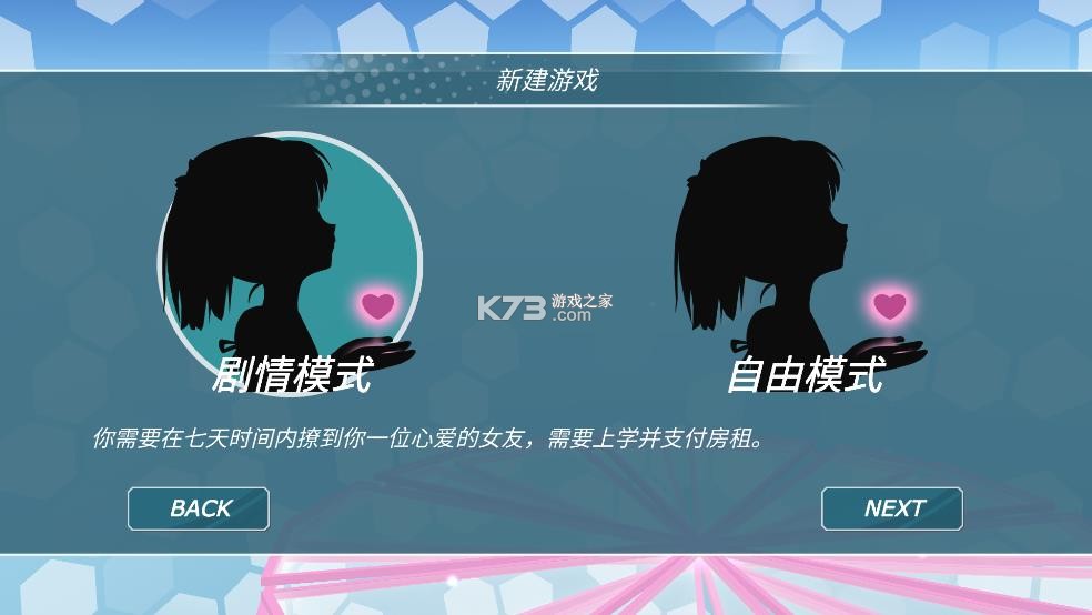 少女都市 v1.16 中文版无限金币解锁地图 截图