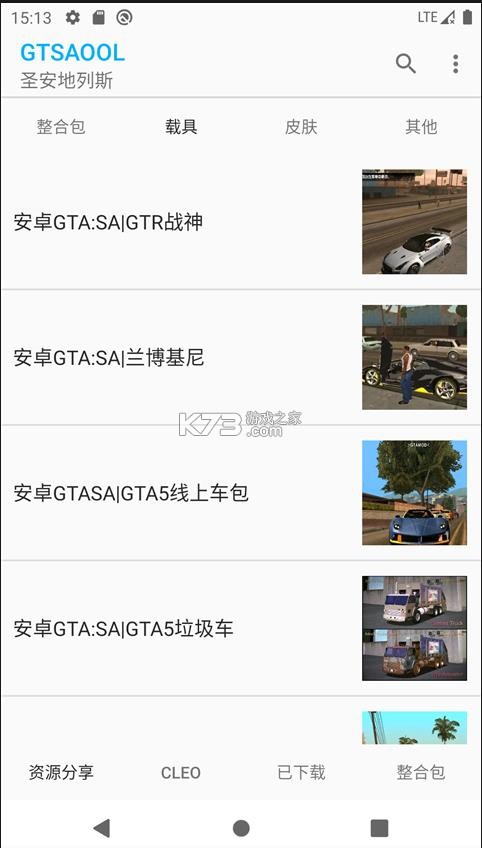 gtsaool v10.28 最新版手机版下载 截图
