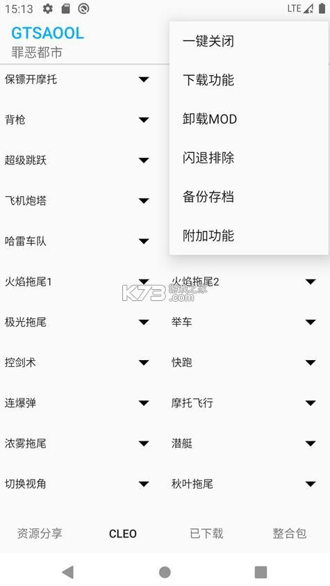 gtsaool v10.28 最新版手机版下载 截图