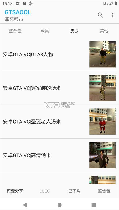 gtsaool v10.28 最新版手机版下载 截图