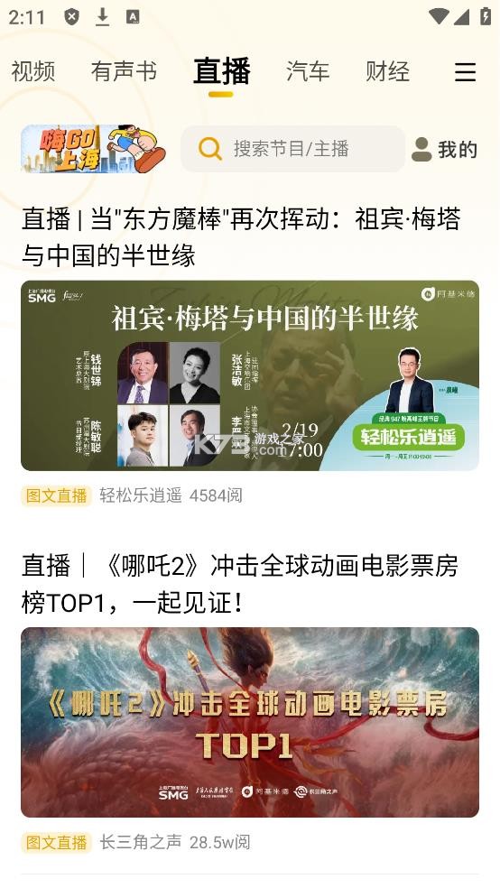阿基米德 v3.9.3 收音机app下载 截图