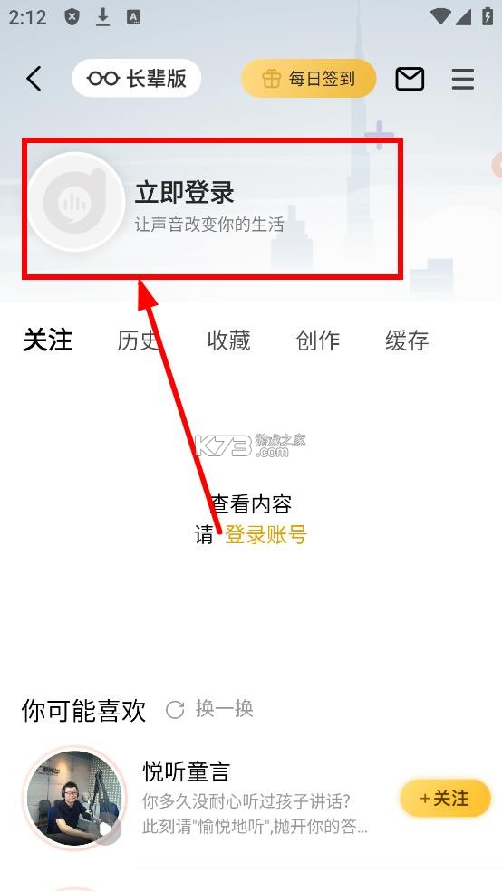 阿基米德 v3.8.8 收音机app下载