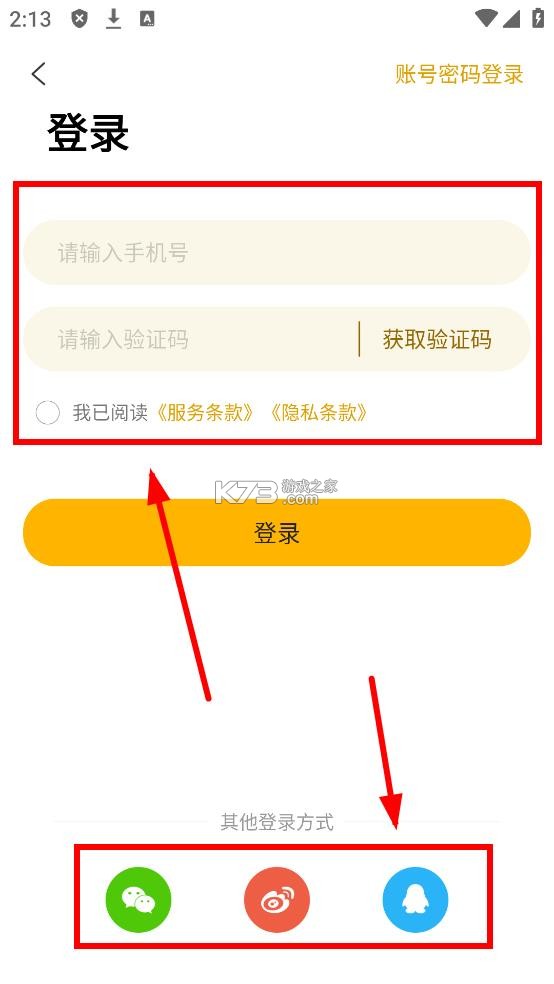 阿基米德 v3.8.8 收音机app下载