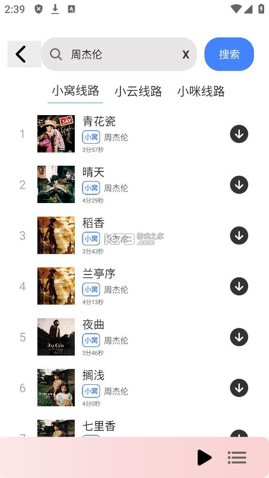 青听音乐 v1.0.7 app下载 截图