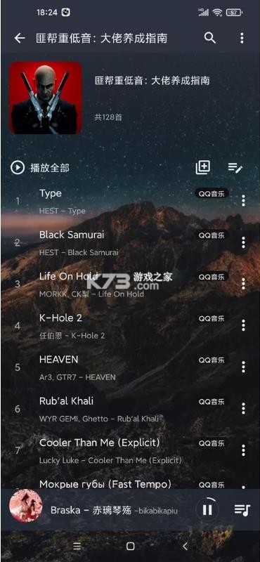 速悦音乐 v3.0.9 下载app 截图
