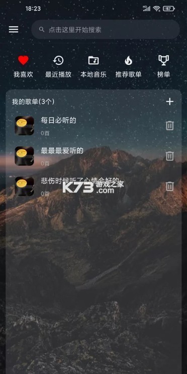速悦音乐 v3.0.9 下载app 截图