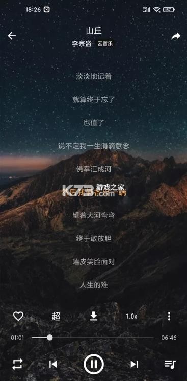 速悦音乐 v3.0.9 下载app 截图