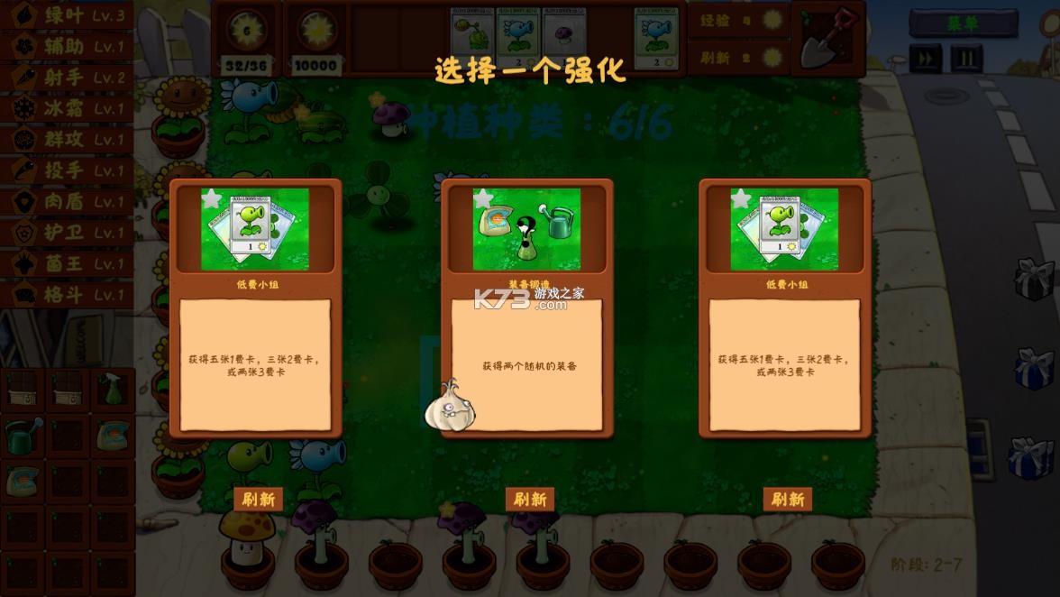 植物大战僵尸金铲铲版 v1.0 手机版 截图