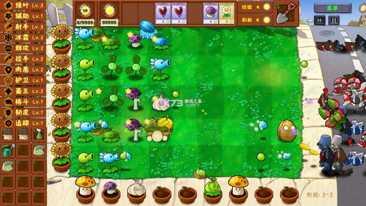植物大战僵尸金铲铲版 v1.0 手机版 截图