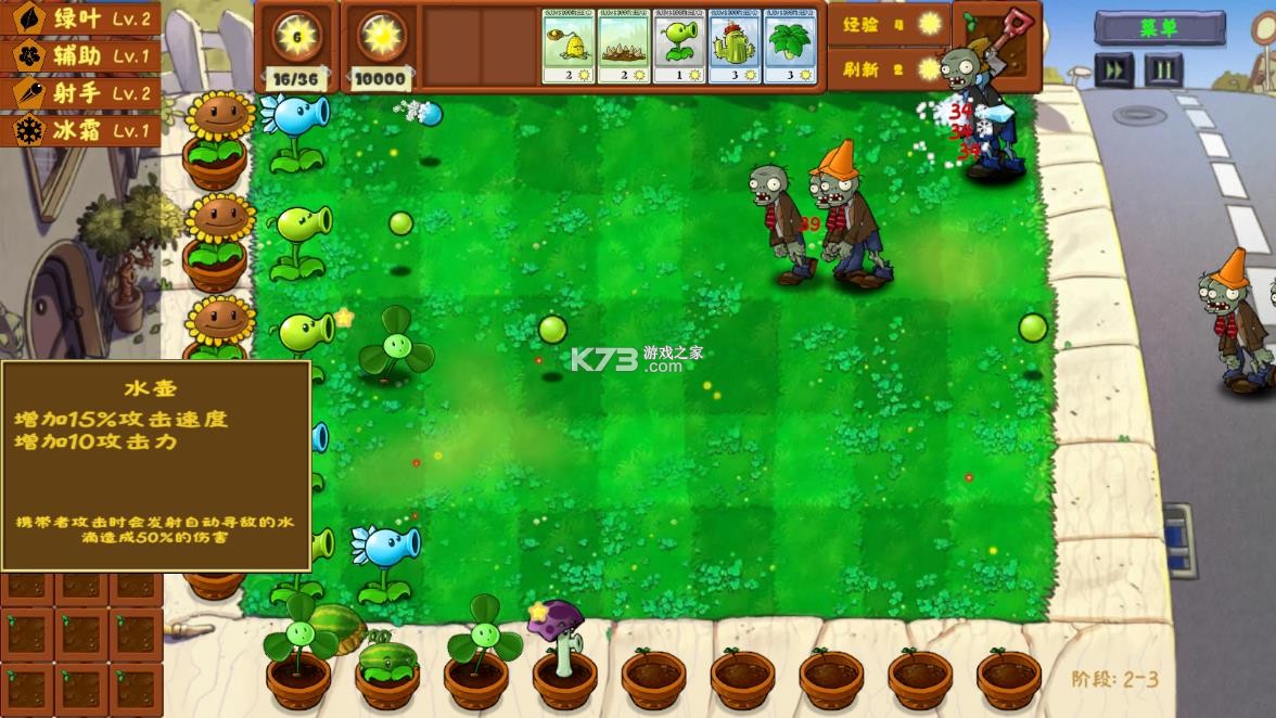 植物大战僵尸金铲铲版 v1.0 手机版 截图