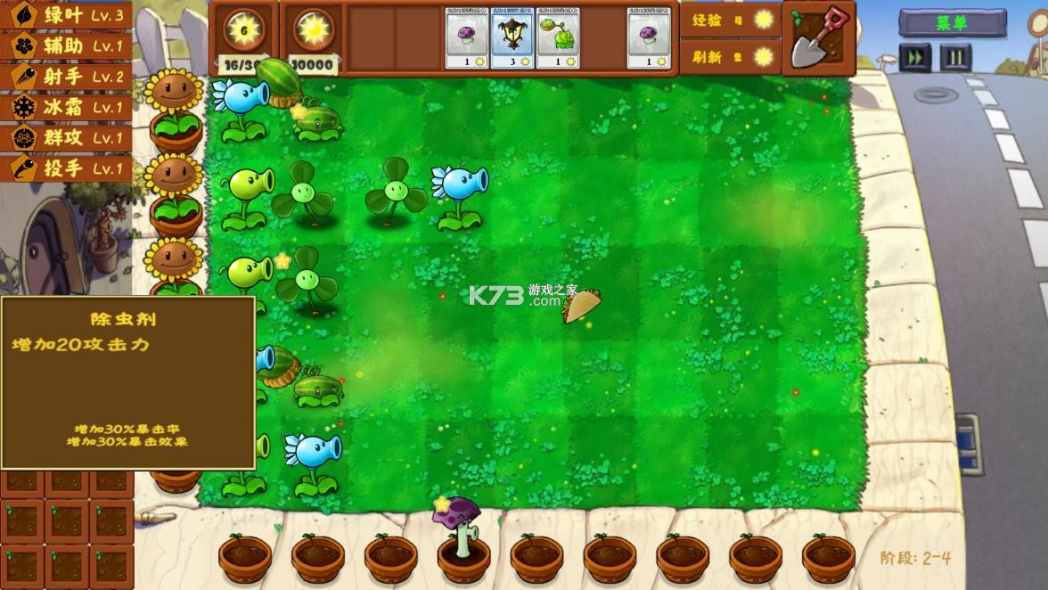 植物大战僵尸金铲铲版 v1.0 手机版 截图