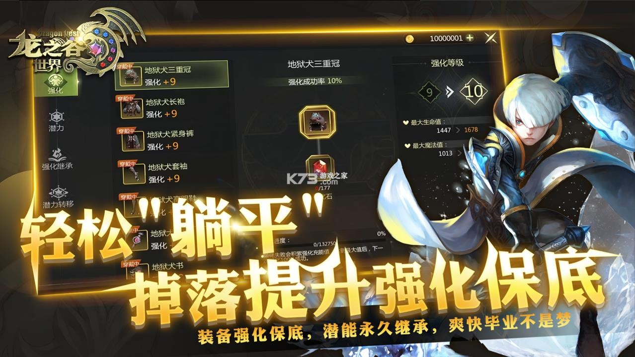 龙之谷世界 v1.0.301.150222 手游官方版 截图