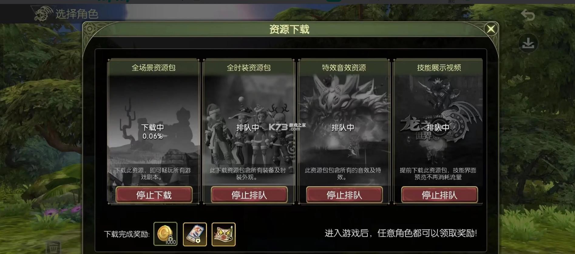 龙之谷世界手游官方破解版-龙之谷世界2025最新版下载v1.0.301.150222安卓版