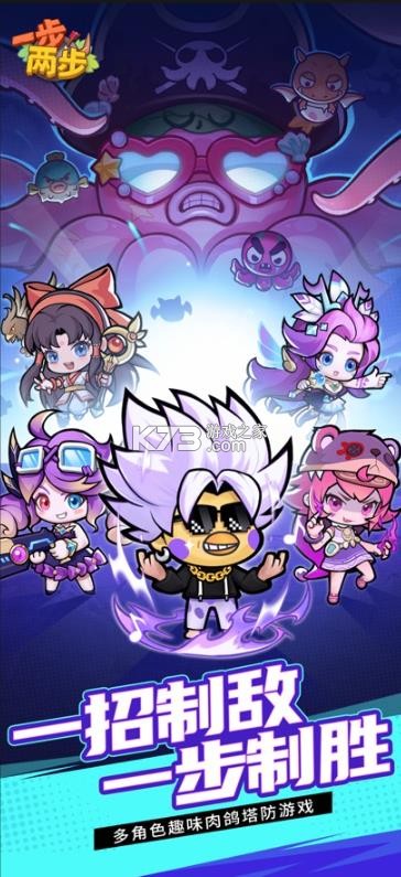 一步两步 v1.4.64 手游官方版 截图