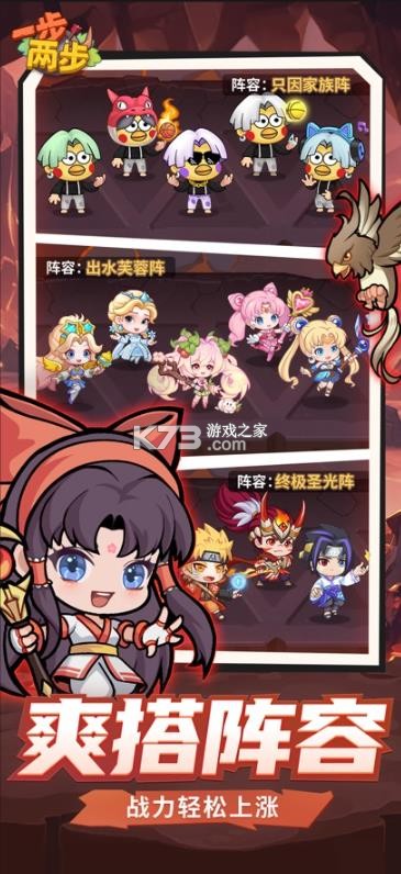 一步两步 v1.4.64 手游官方版 截图