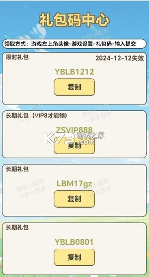 一步两步 v1.4.10 手游官方版
