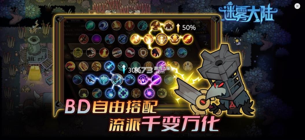 迷雾大陆 v5.0.0 手游下载 截图