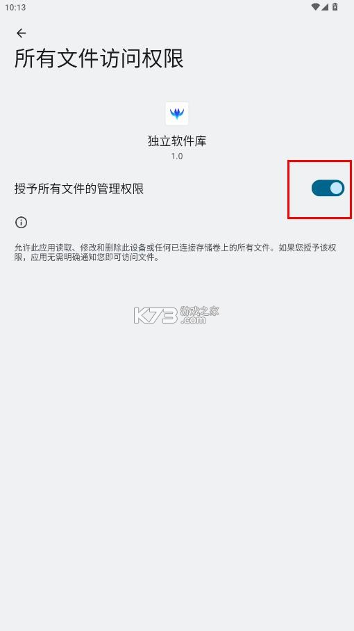 独立软件库 v1.0 app