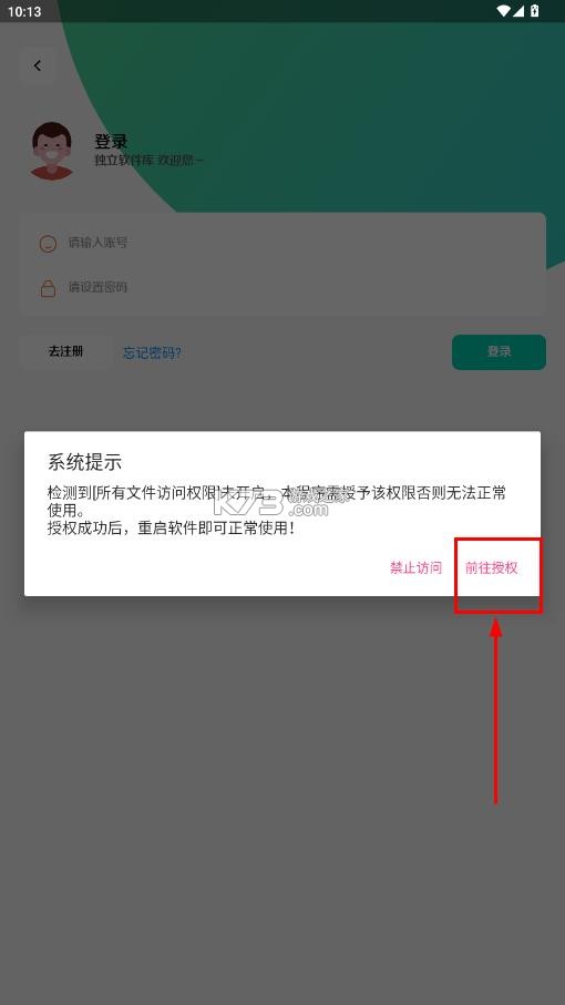 独立软件库 v1.0 app