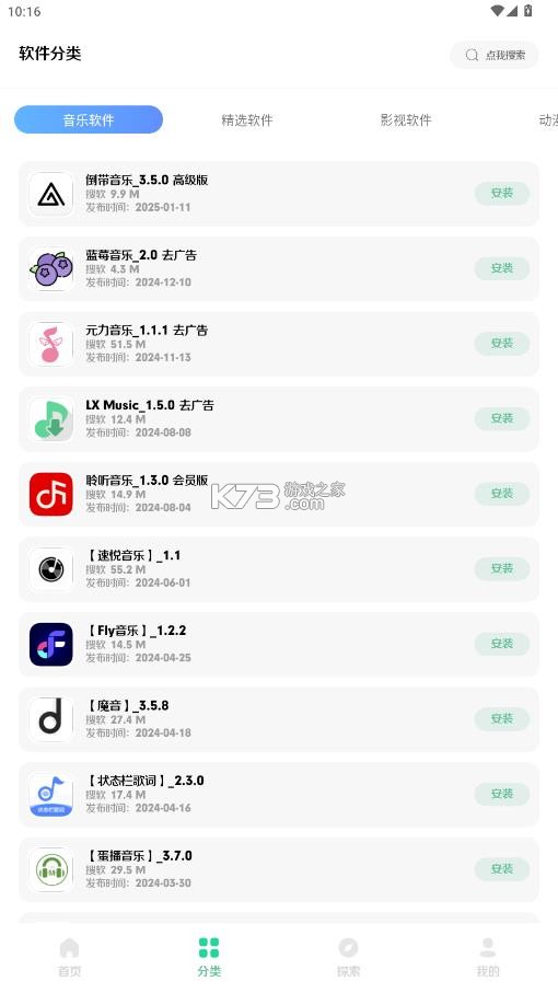 独立软件库 v1.0 app