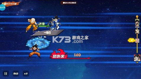 神龙战争 v1.0.0 龙珠0.1折送孙悟空版 截图