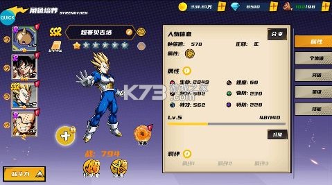 神龙战争 v1.0.0 龙珠0.1折送孙悟空版 截图