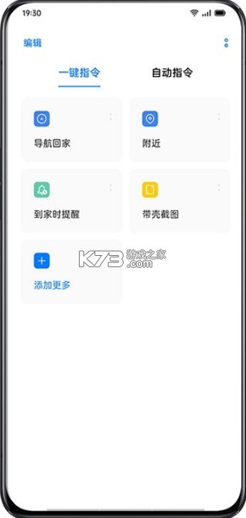小布指令 v15.0.32 app下载oppo版 截图