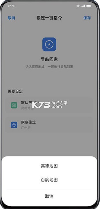 小布指令 v15.0.32 app下载oppo版 截图
