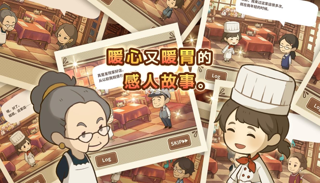 众多回忆的西餐厅 v1.0.8 游戏 截图