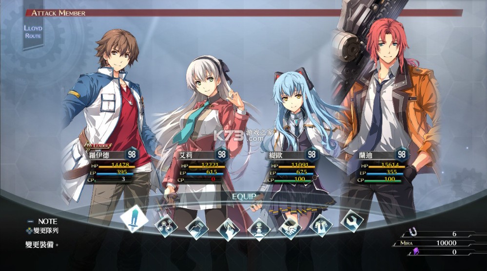 英雄传说创之轨迹 v1.0.6 switch中文版下载 截图