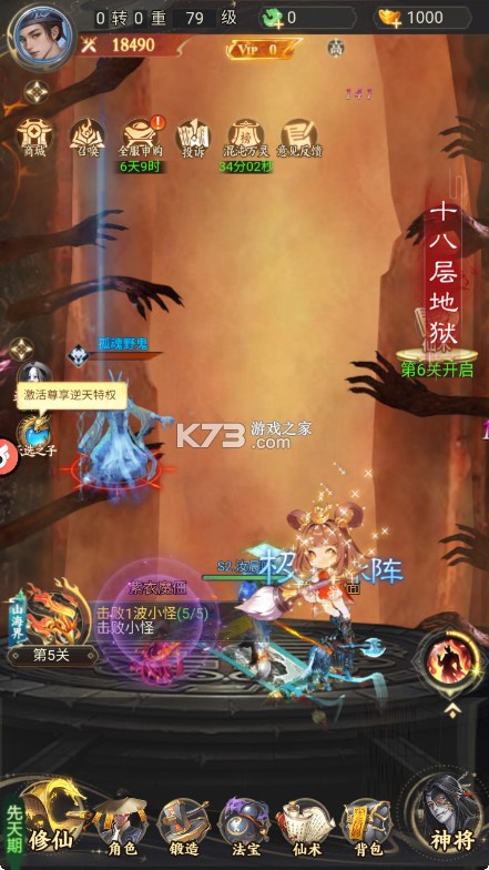 除妖大冒险 v1.0.0 通关送神将版 截图