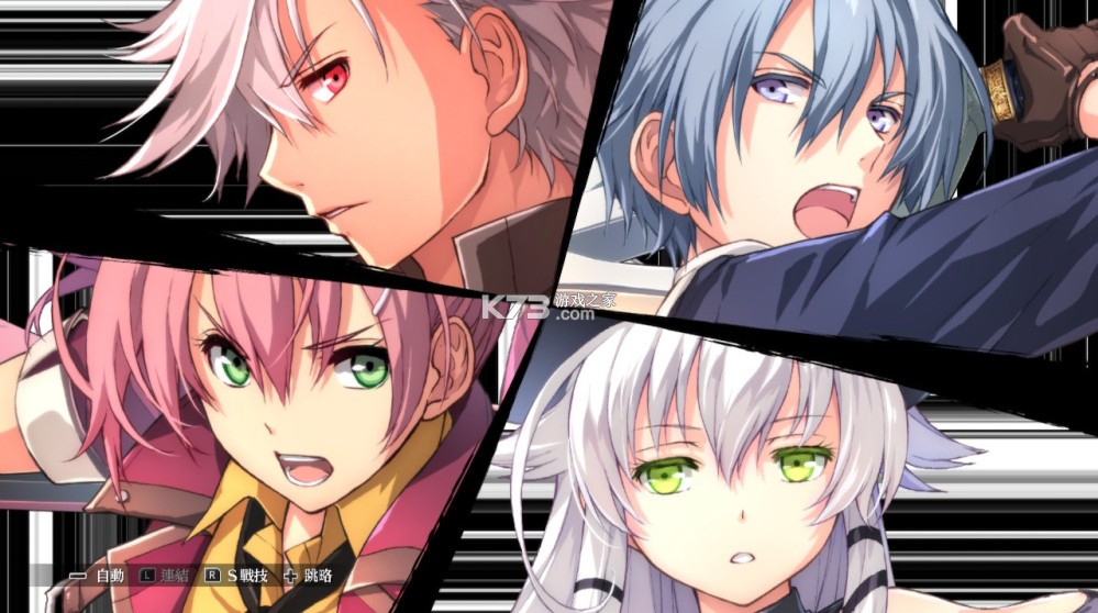 英雄传说闪之轨迹4 v1.0.0 switch中文版下载 截图