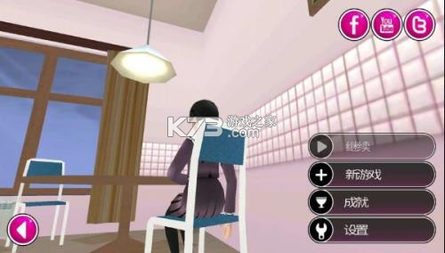 病娇模拟器 v1.0.9 中文版下载 截图