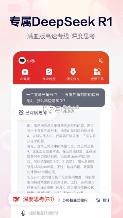 随时问 v1.9.0 app下载免费下载 截图