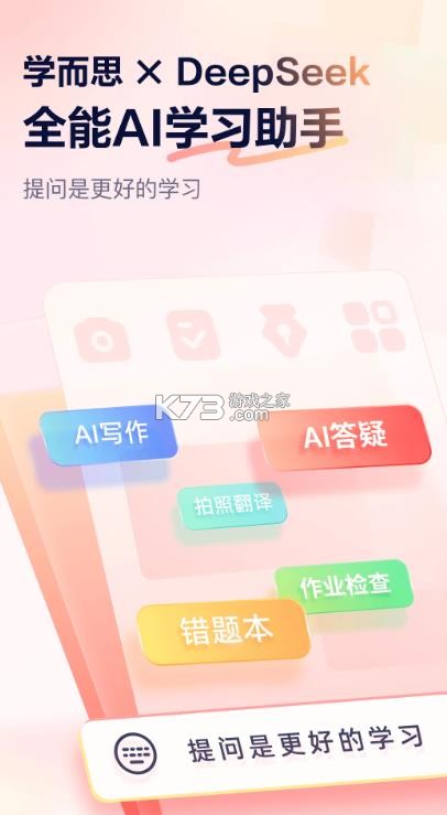 随时问 v1.9.0 app下载免费下载 截图