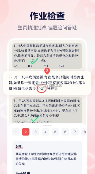 随时问 v1.9.0 app下载免费下载 截图