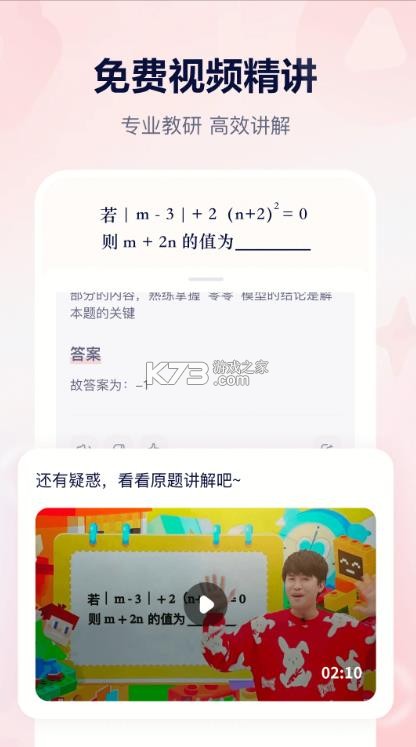 随时问 v1.9.0 app下载免费下载 截图
