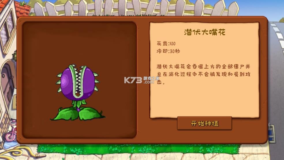 植物大战僵尸拼接版下载-植物大战僵尸拼接版手游下载v0.01安卓版
