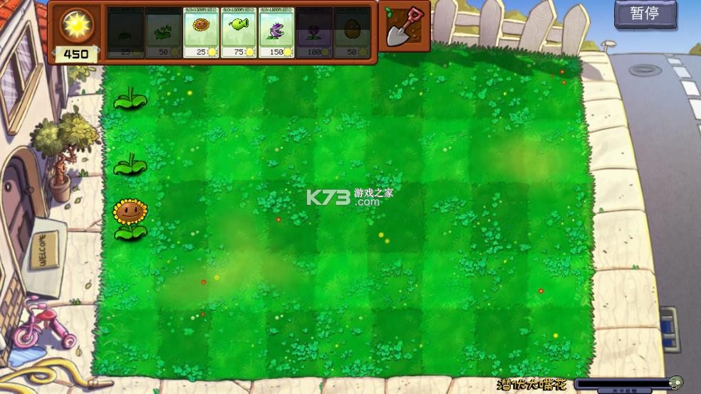 植物大战僵尸拼接版 v0.01 下载 截图