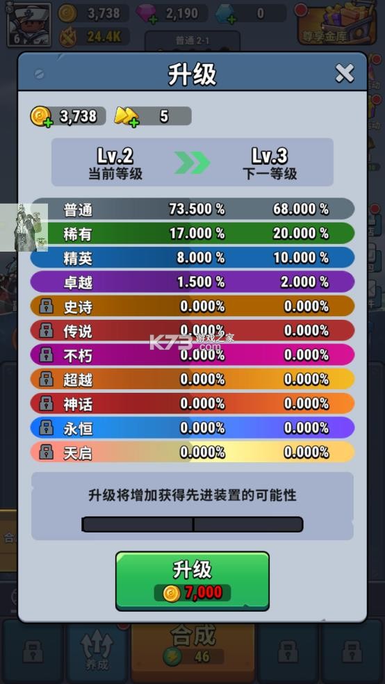 小舰舰超勇 v1.60168.59575 折相思破解版
