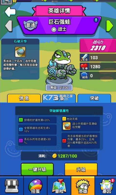 萌萌塔防 v1.0.0 0.1折天天648金券版 截图